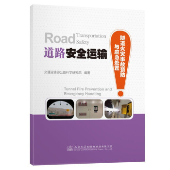 ��·��ȫ�\ݔ�����������(z��i)�¹��A(y��)���c��(y��ng)��̎��