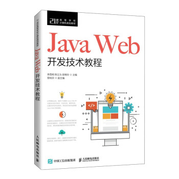 Java Web�_�l(f��)���g(sh��)�̳�