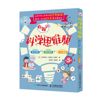 ��Ȥ�ĿƌW(xu��)˼�S�n��һ����Ӗ(x��n)����(sh��)�W(xu��)˼�S��һ���������������B(y��ng)��һ�����J(r��n)�R�˹����ܣ�ȫ3�ԣ�