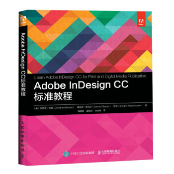 Adobe InDesign CC ��(bi��o)��(zh��n)�̳�