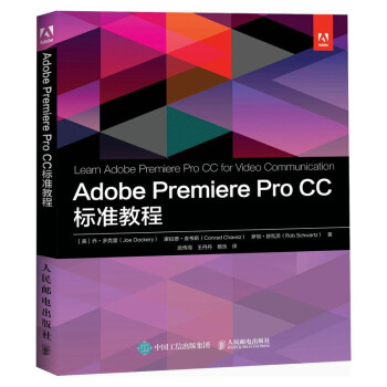 Adobe Premiere Pro CC ��(bi��o)��(zh��n)�̳�