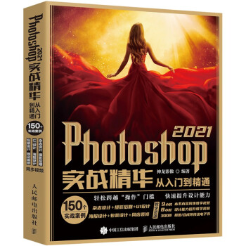 Photoshop 2021��(sh��)��(zh��n)���A�����T����ͨ