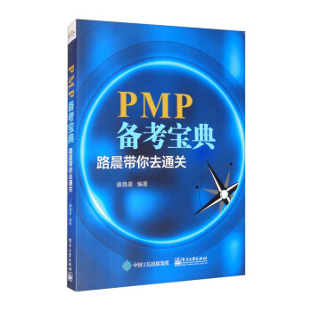 PMP�俼���䣺·������ȥͨ�P(gu��n)