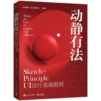 ���o�з� Sketch+Principle UI�O(sh��)Ӌ���A(ch��)�̳�