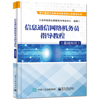 ��Ϣͨ�žW(w��ng)�j(lu��)�C��(w��)�Tָ��(d��o)�̳̣����A(ch��)֪�R��