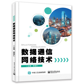 ��(sh��)��(j��)ͨ�žW(w��ng)�j(lu��)���g(sh��)