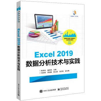 Excel 2019��(sh��)��(j��)�������g(sh��)�c��(sh��)�`