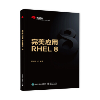 ������(y��ng)��RHEL 8
