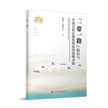 ��һ��һ·�����h�c�Ї�(gu��)���Q(m��o)�^(q��)�ƶ��wϵ�đ�(zh��n)�Ԍ�(du��)��