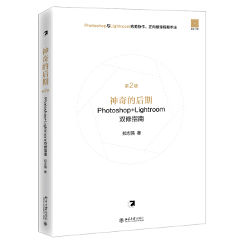 ����ĺ���Photoshop+Lightroom�p��ָ�ϣ���2�棩