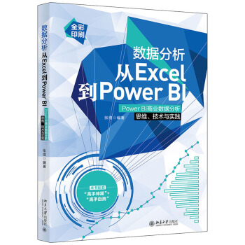 ��(sh��)��(j��)������Excel��Power BI��Power BI�̘I(y��)��(sh��)��(j��)����˼�S�����g(sh��)�c��(sh��)�`