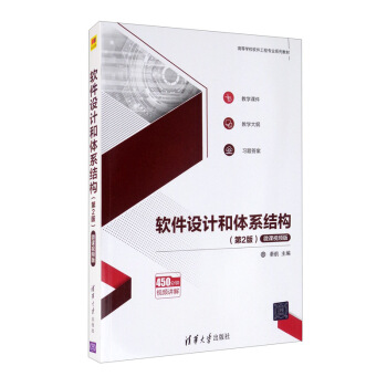 ܛ���O(sh��)Ӌ(j��)���wϵ�Y(ji��)��(g��u)����2�棩-΢�nҕ�l�棨�ߵȌW(xu��)Уܛ�����̌��I(y��)ϵ�н̲ģ�