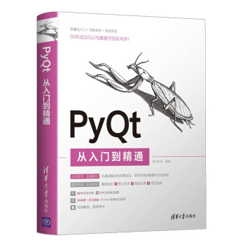 PyQt�����T(m��n)����ͨ