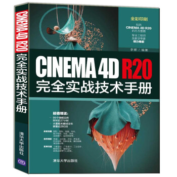 CINEMA 4D R20��ȫ����(zh��n)���g(sh��)�փ�