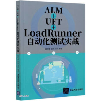 ALM+UFT+LoadRunner�Ԅ�(d��ng)���y(c��)ԇ��(sh��)��(zh��n)