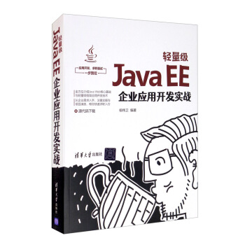 �p����(j��)Java EE��I(y��)��(y��ng)���_�l(f��)��(sh��)��(zh��n)