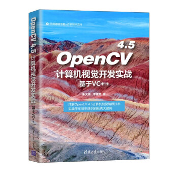 OpenCV 4.5Ӌ(j��)��C(j��)ҕ�X(ju��)�_(k��i)�l(f��)��(sh��)��(zh��n)������VC++��