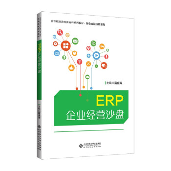 ERP��I(y��)��(j��ng)�I(y��ng)ɳ�P