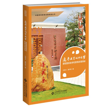 ׷���������Ї�(gu��)��(m��ng)�����̹��@��(sh��)�(y��n)�W(xu��)У�����ĸ�̽��