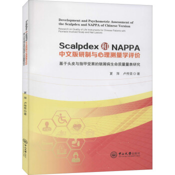 Scalpdex��NAPPA���İ������c����y���W(xu��)�u�r�������^Ƥ�cָ�����۵��yм�������|(zh��)�������о�