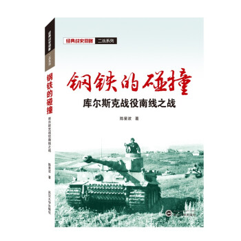 ��F����ײ�����젖˹�ˑ�(zh��n)���Ͼ�֮��(zh��n)