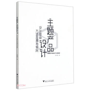 ���}�a(ch��n)Ʒ�O(sh��)Ӌ(�O(sh��)Ӌ˼�S������(y��ng)���c��(sh��)�`)