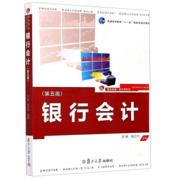 �y�Е�(hu��)Ӌ(j��)(��5����ͨ�ߵȽ���ʮһ���(gu��)�Ҽ�(j��)Ҏ(gu��)���̲�)/��(f��)��׿Խ��(hu��)Ӌ(j��)�W(xu��)ϵ��