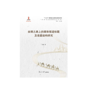 �z�I֮·�ϵ�ý�w������}���Zƪ�Y���о�