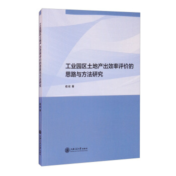 ���I(y��)�@�^(q��)���خa(ch��n)��Ч���u�r��˼·�c�����о�