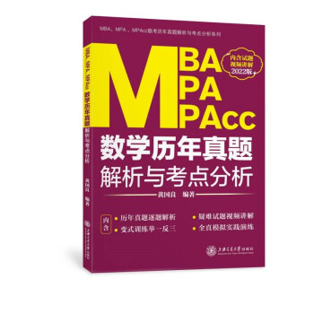 MBA��MPA��MPAcc��(sh��)�W(xu��)�v�����}�����c���c(di��n)����(2022��)