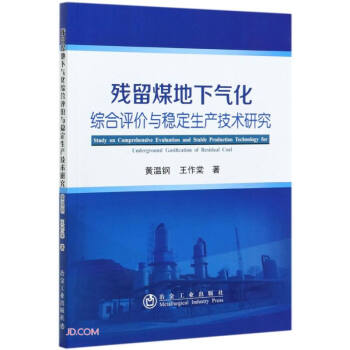 ����ú���⻯�C���u(p��ng)�r(ji��)�c��(w��n)�����a(ch��n)���g(sh��)�о�