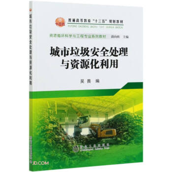 ����������ȫ̎���c�YԴ������(�YԴѭ�h(hu��n)�ƌW(xu��)�c���̌��I(y��)ϵ�н̲���ͨ�ߵȽ���ʮ����Ҏ(gu��)���̲�)