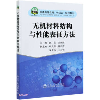 �o�C(j��)���ϽY(ji��)��(g��u)�c���ܱ�������(��ͨ�ߵȽ���ʮ����Ҏ(gu��)���̲�)