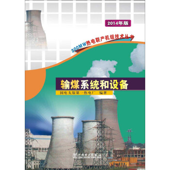 300MW���(li��n)�a(ch��n)�C�M���g(sh��)������ݔúϵ�y(t��ng)���O(sh��)��