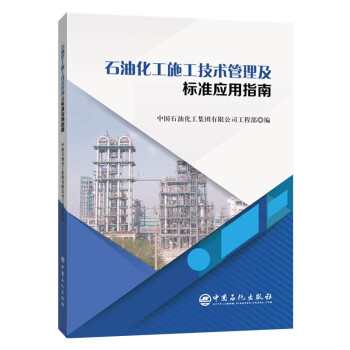 ʯ�ͻ���ʩ�����g(sh��)�������˜ʑ���ָ��