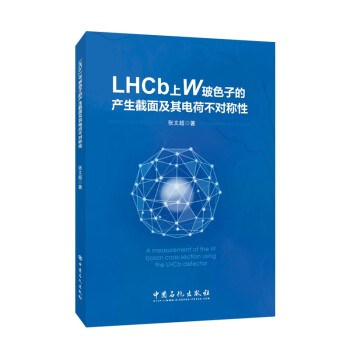 LHCb��W��ɫ�Ӯa(ch��n)�����漰��늺ɲ����Q��