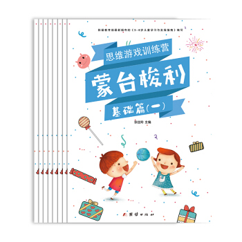 ��С㕽����_����˼�S�Α�Ӗ���I�׃��@�Wǰ��̲�3-6�q��ͯ��ȫ��8�ԣ����o�W���Y�όWǰ����������̕�