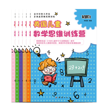 ��С㕽�Ӣ����ͯ��(sh��)�W˼�SӖ���I�׃��@�Wǰ��̲�3-6�q��ͯ��ȫ��6�ԣ����o�W���Y�όWǰ����������̕�