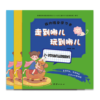 ��С㕽��ߵ��ă��浽�ă��S��W�������Α��׃��@����Wǰ��̲�3-6�q��ͯ��ȫ��3�ԣ����o�W���Y�όWǰ����������̕�