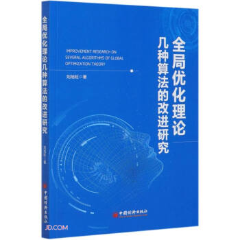 ȫ�փ�(y��u)����Փ�׷N�㷨�ĸ��M(j��n)�о�