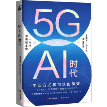 5G �� Ai �r(sh��)�������ʽ���Ј�(ch��ng)����׃