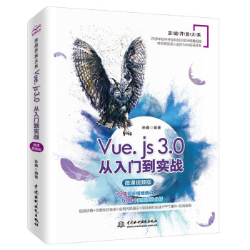 Vue.js 3.0�����T������(zh��n)  ��΢�nҕ�l�棩