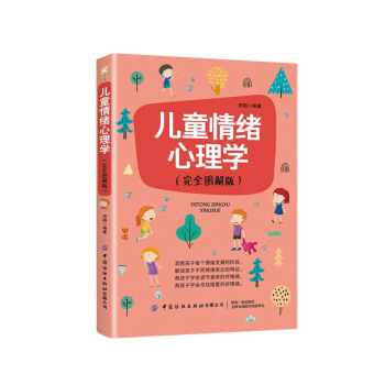 ��ͯ��w����W(xu��)����ȫ�D��棩