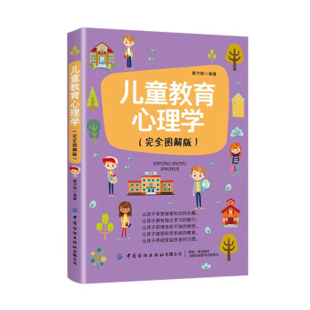 ��ͯ��������W����ȫ�D��棩