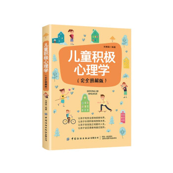 ��ͯ�e�O����W(xu��)����ȫ�D��棩