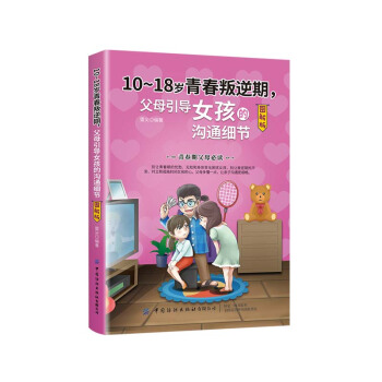 10-18�q�ഺ����������ĸ����(d��o)Ů���Ĝ�ͨ��(x��)��(ji��)���D��棩