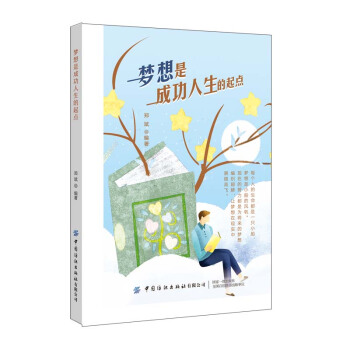 ��(m��ng)���ǳɹ����������c(di��n)