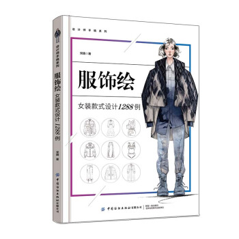 ����L��Ů�b��ʽ�O(sh��)Ӌ(j��)1288��