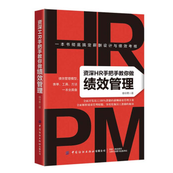 �Y��HR�ְ��ֽ�������(j��)Ч����