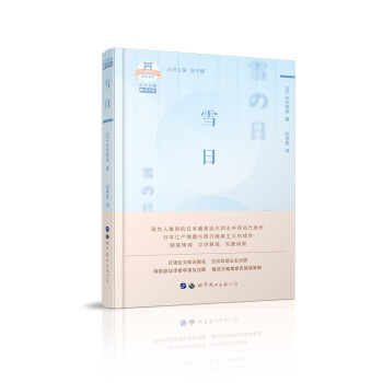 ѩ�գ��՝h��(du��)�գ�